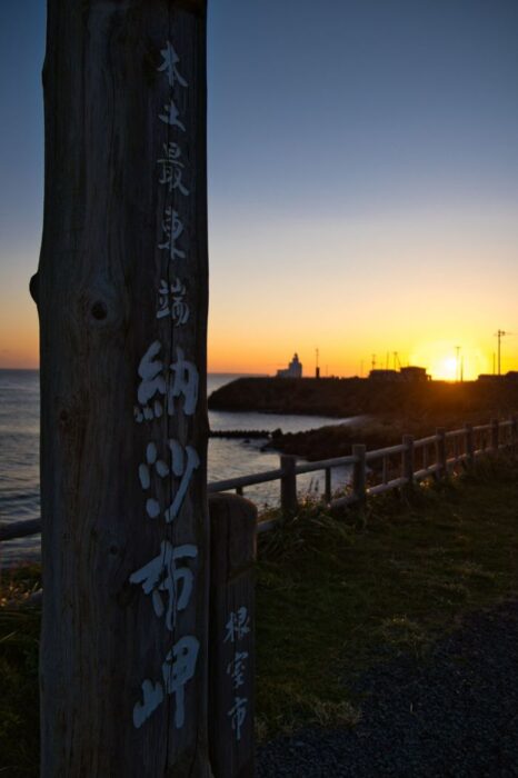 納沙布岬からの朝日